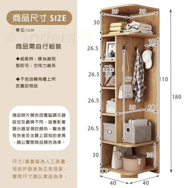 【生活藏室】分層轉角收納櫃180cm高 轉角收納 轉角櫃 角落櫃 展示櫃 掛衣架 玄關櫃 置物櫃 收納櫃 儲物櫃
