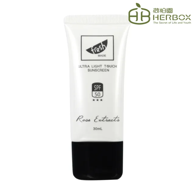 【Herbox 荷柏園】妝前淨白隔離乳30ml SPF50★★★