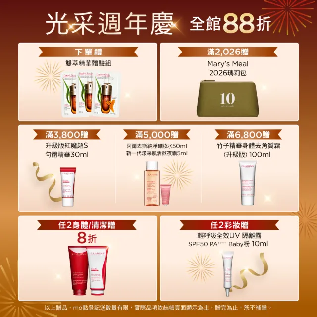 【CLARINS 克蘭詩】黃金亮眼雙萃20ml(眼部精華 眼膜 黑眼圈 細紋)