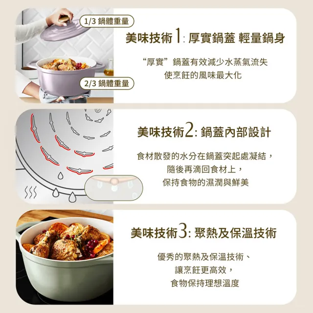 【Tefal 特福】Air系列陶瓷鑄造雙耳湯鍋20cm/3.1L/含鍋蓋(不挑爐具、IH爐可用鍋)