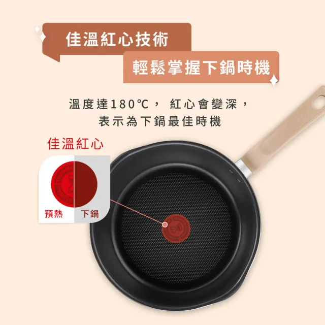 【Tefal 特福】momo獨家 煮FUN系列24CM不沾鍋深平底鍋_加蓋(IH爐可用鍋/適用電磁爐)