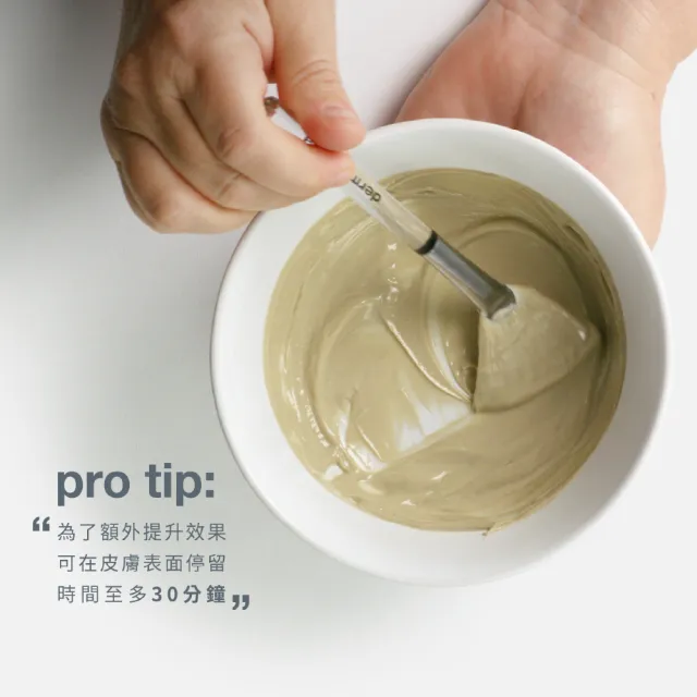 【dermalogica 德卡】光淨白祛黑淡斑面膜50mL2入