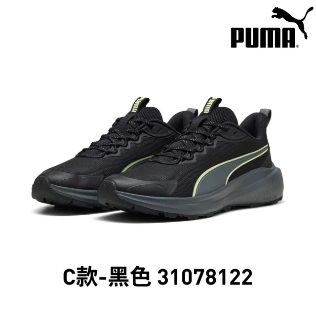 【PUMA】休閒運動鞋 休閒鞋 慢跑鞋 運動鞋 平底鞋 小白鞋 女鞋 男鞋 簡約百搭 男女多款任選