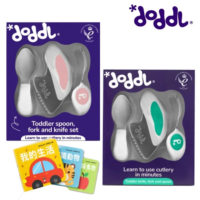 【Doddl】英國人體工學秒拾餐具 - 兒童學習餐具 3 件組+ 啟蒙學習書冊X1本