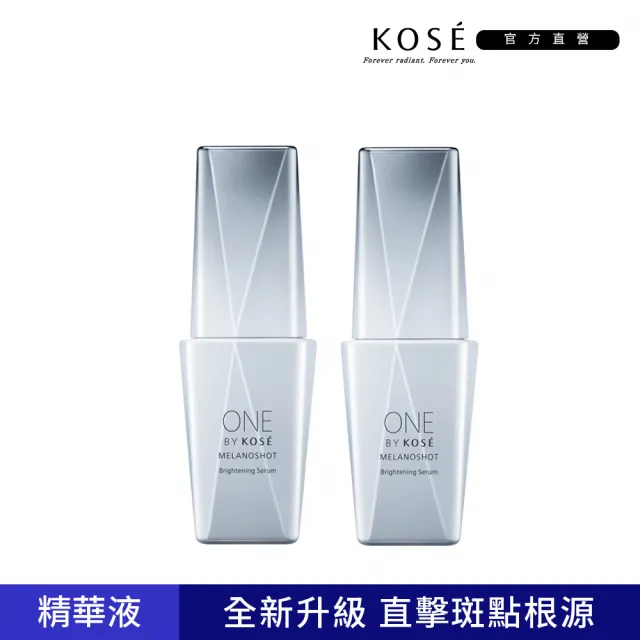 網路獨家★【KOSE 高絲】買1送1 ONE BY KOSE 瞬淨白擊斑精萃65ml