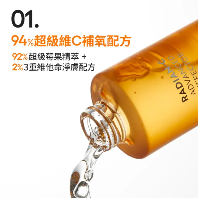 【LANEIGE 蘭芝】官方直營 維他命C淨膚煥顏精露 150ml(蘭芝 發光水 化妝水 去角質 美白)