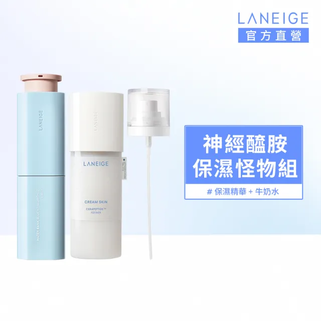 【LANEIGE 蘭芝】官方直營 神經醯胺保濕怪物組(蘭芝 牛奶水 水酷精華 化妝水 精華液 送禮首選)