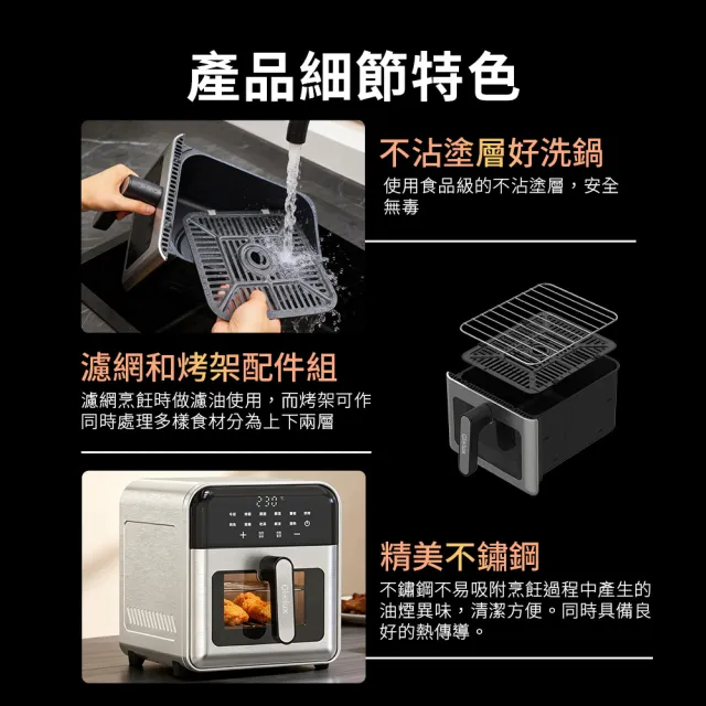 【Glolux】8.8L不鏽鋼多功能觸控氣炸鍋（雙層大容量氣炸鍋）