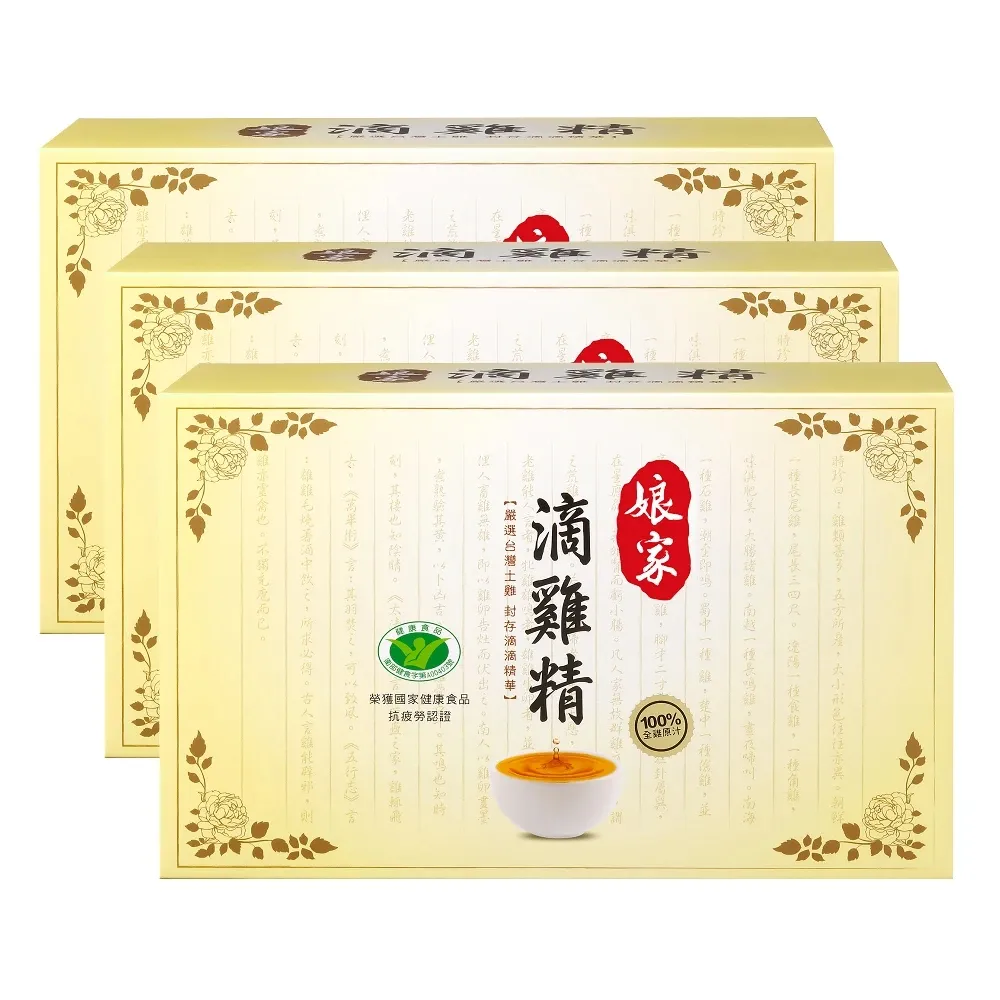 【娘家】嚴選優質冷凍滴雞精 60包65ml/入(抗疲勞認證)