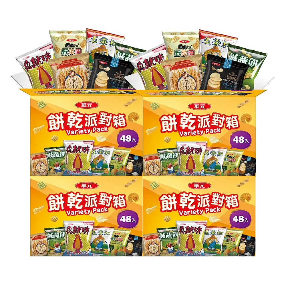 【華元】餅乾派對箱504gX4箱(共192包)