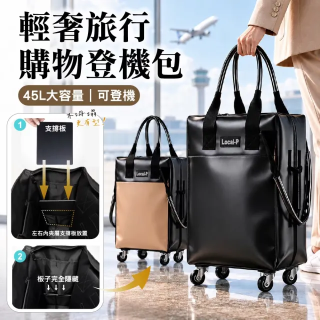 【DaoDi】購物登機包 45L 大容量 皮革 防水可拖拉2入組 (摺疊購物車 行李袋 買菜車 旅行包 旅行袋 登機包)