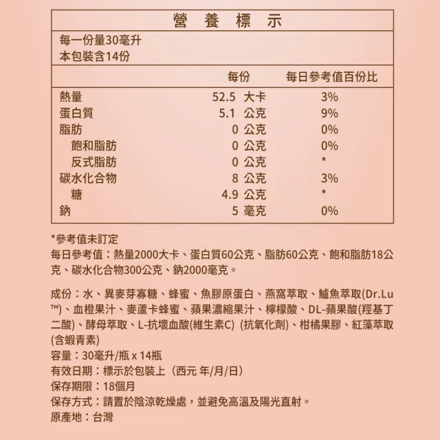 【老行家】凝粹燕窩飲禮盒(14瓶/盒)(保健禮盒/鱸魚胜飲)