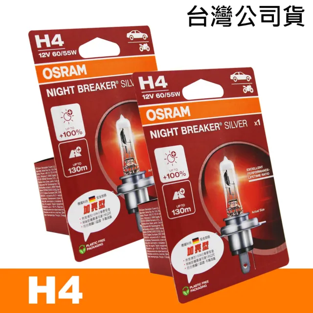 【Osram 歐司朗】加亮型100% H4/2入 汽車原廠燈泡/公司貨《送 傳輸線》
