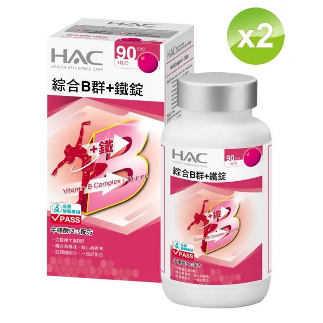 【永信藥品】綜合維他命B群 +鐵錠2瓶組(共180錠/ 半年份/ 鐵/ 牛磺酸/糖衣錠 / 上班族 / 女性)