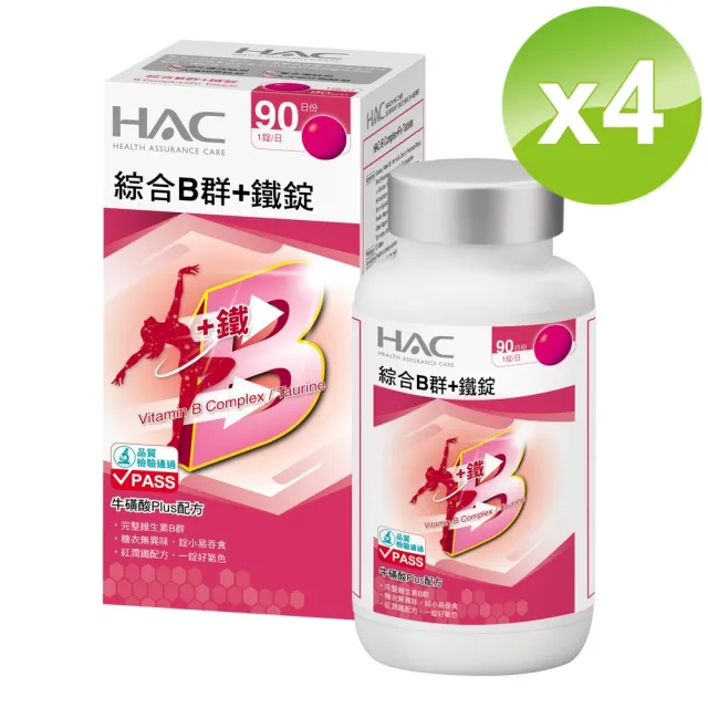【永信藥品】綜合維他命B群+鐵錠4瓶組(共360錠/ 一年份 / 鐵 / 牛磺酸 / 糖衣錠 /上班族 / 學生 / 女性)