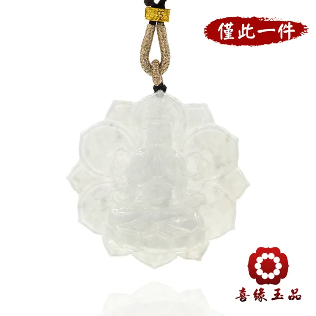 【喜緣玉品】觀音 天然翡翠A貨 蓮心慈照 翡翠觀音 玉佩-僅此一品(開運風水)(直)