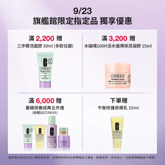 【CLINIQUE 倩碧】天才A醇精華煥膚組(天才激光修護煥膚精華50ml+10mlx3/醫美後適用)
