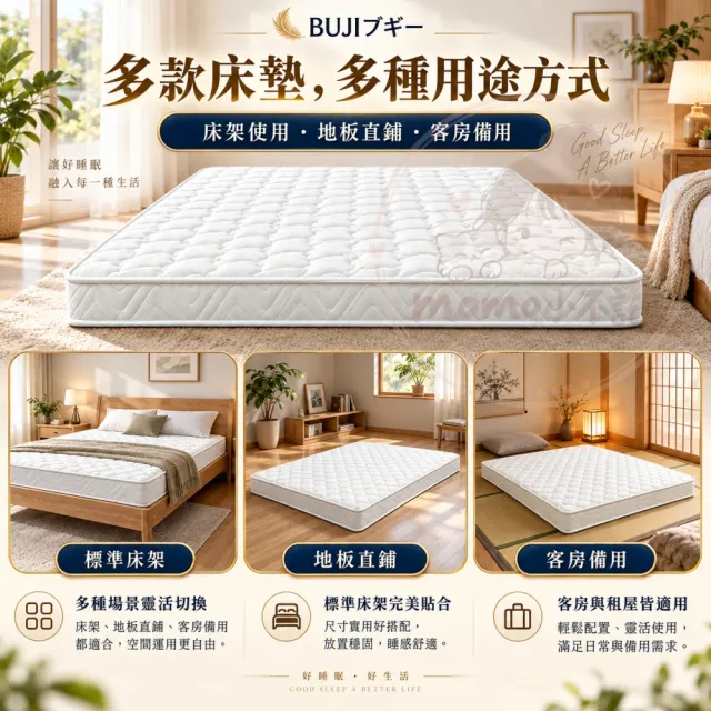 【小不記】獨立筒床墊 3.5尺 加大單人床墊 加厚12cm 記憶床墊 彈簧床墊 睡墊 透氣不悶熱 抗菌防蟎 學生床墊