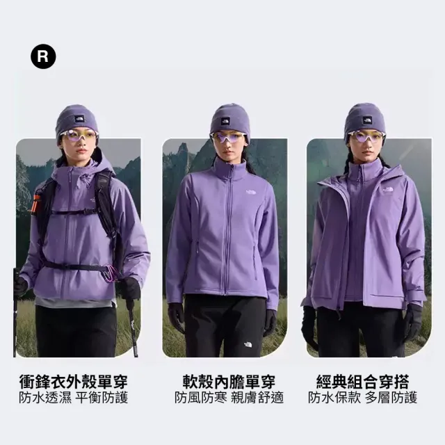 【The North Face】線上獨家款｜男女款防水透氣抓絨內裡三合一外套(多款任選)