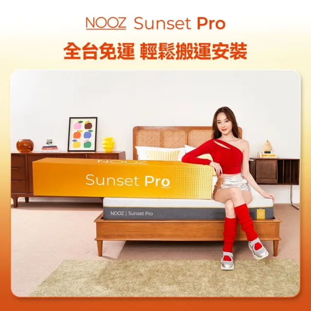 【Lunio】標準單人防螨抗菌乳膠床墊3尺x6.2尺x24cm-Nooz Sunset Pro