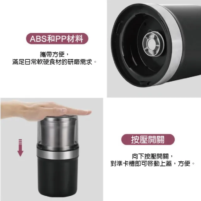 MOREJIA 雙鋼杯 可拆卸 研磨機 304不鏽鋼 咖啡磨豆機 中藥材磨粉機 磨粉機 磨豆機 研磨機(2入鋼杯)