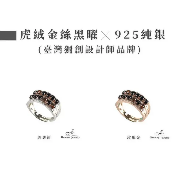 【幸福珠寶】黑曜石戒指(冰島頂級黑曜石)