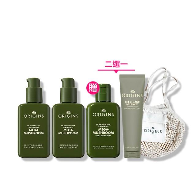 【ORIGINS 品木宣言】靈芝乳水嫩加倍組(靈芝乳液 100ML 2.0x2/清爽保濕)