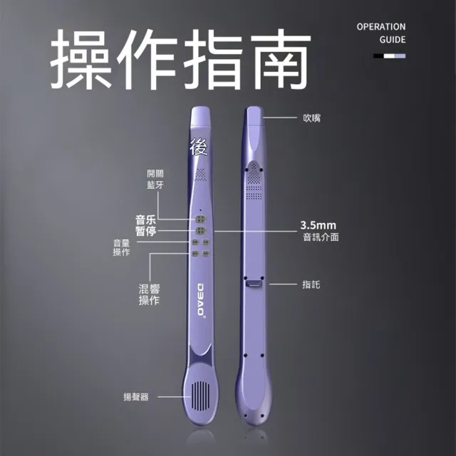 【Quality 聚家】智能笛子 電子樂器 電子笛 初學者吹笛 連牙鏈接 自帶藍牙音箱（超長續航/智慧語音播報）