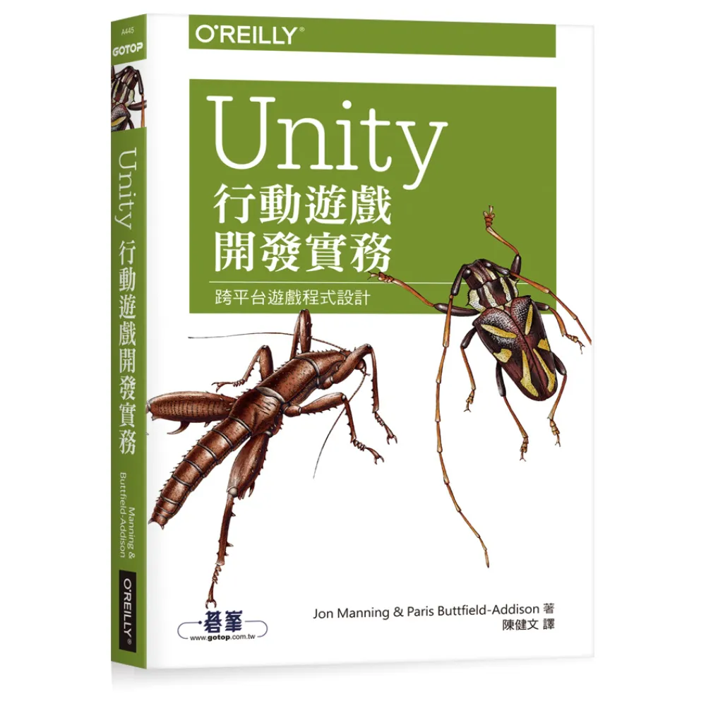  Unity行動遊戲開發實務