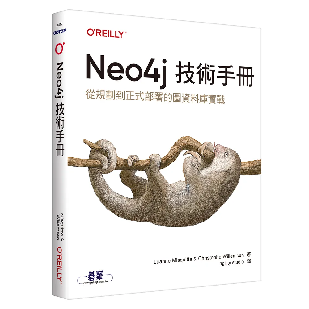 Neo4j技術手冊｜從規劃到正式部署的圖資料庫實戰