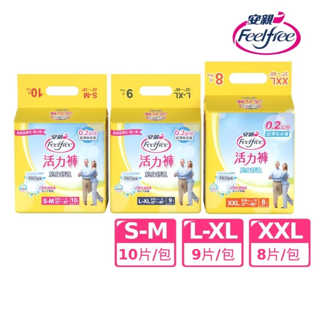 【安親】貼身舒適活力褲 S-XL號 成人紙尿褲(S-M10片/L-XL9片/XXL8片 包購)