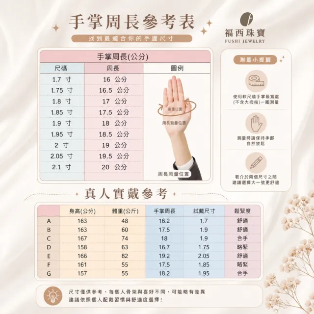 【福西珠寶】黃金手環 2.0寸 星光流轉 星光旋轉流轉設計 空心輕盈 閉口固定手圍(金重1.20錢正負0.03錢)