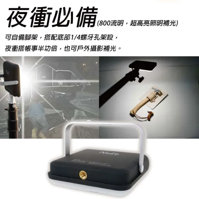【NUIT 努特】小方燈 二入優惠 LED露營燈 800流明 USB充電 行動電源 LED燈 野營燈 戶外補光 停電(NTL78*2)