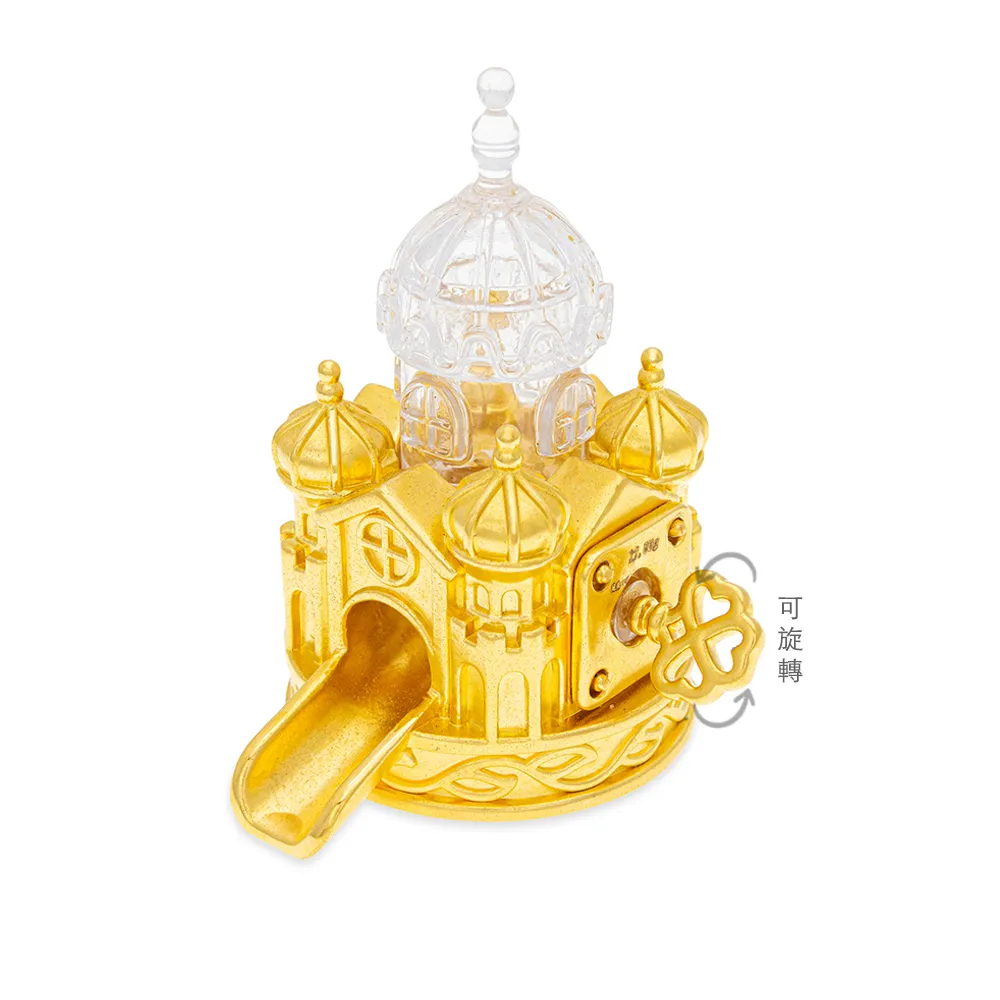 【金瑞利】黃金擺件4.76錢±1厘(城堡扭蛋機)