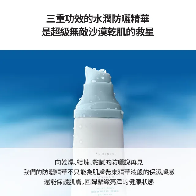 【Skin1004】官方直營 馬達加斯加積雪草-防曬洗卸組