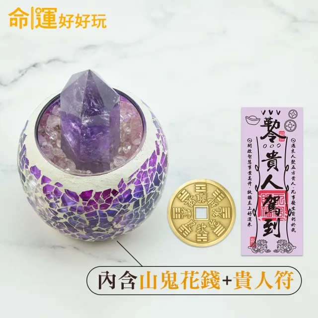 【命運好好玩】廣招貴人/百煞退散/良緣綻放/專制小人晶柱擺件(四款擇一)