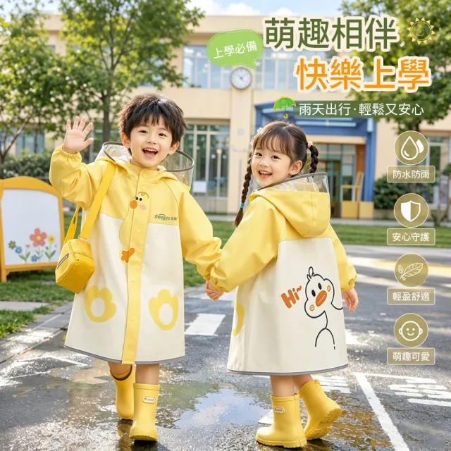 【Cheley】兒童雨衣 EVA防水卡通立體造型雨衣 大帽檐護臉雨天外套 小孩雨衣防水衣 連體雨衣 幼稚園雨衣