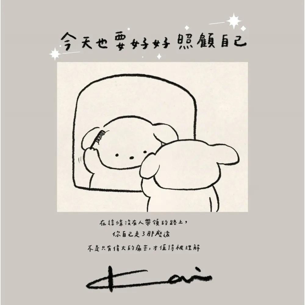 【momoBOOK】今天也要好好照顧自己☆療癒+洋蔥系小劇場☆(電子書)