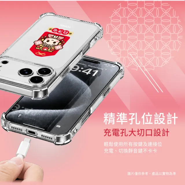 【Apple】iPhone 18 Pro(256G/6.3吋)(白沙屯透明防摔殼組)