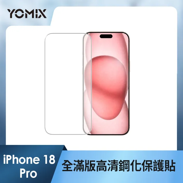 【Apple】iPhone 18 Pro(256G/6.3吋)(超值殼貼組)
