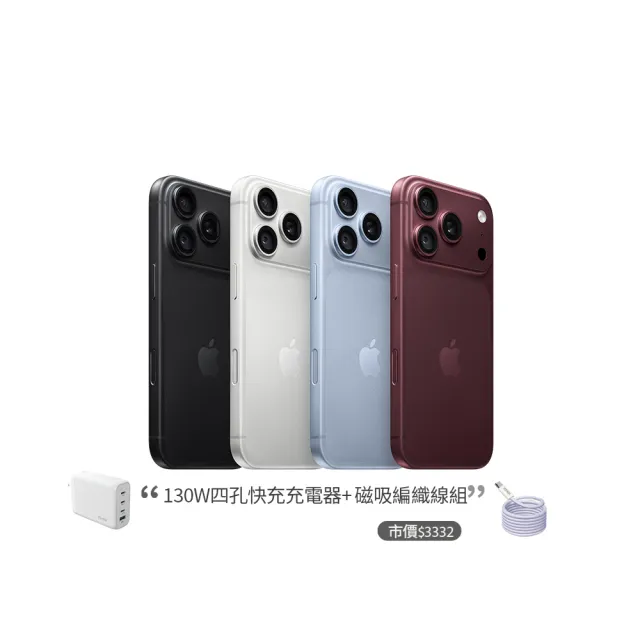 【Apple】iPhone 18 Pro(256G/6.3吋)(100W快充+編織線組)