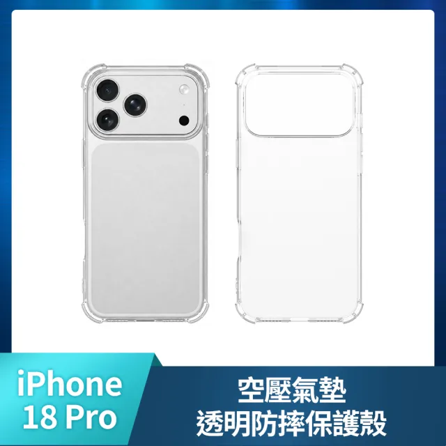 【Apple】iPhone 18 Pro(1TB/6.3吋)(超值殼貼組)