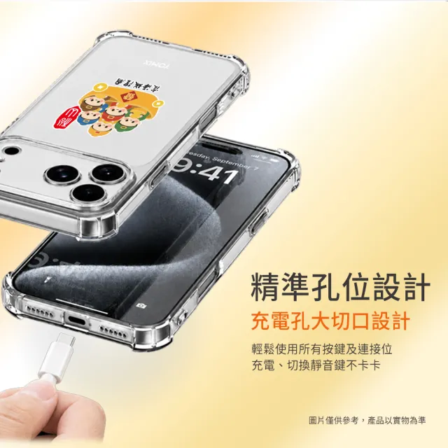 【Apple】iPhone 18 Pro Max(256G/6.9吋)(松山霞海透明防摔殼組)