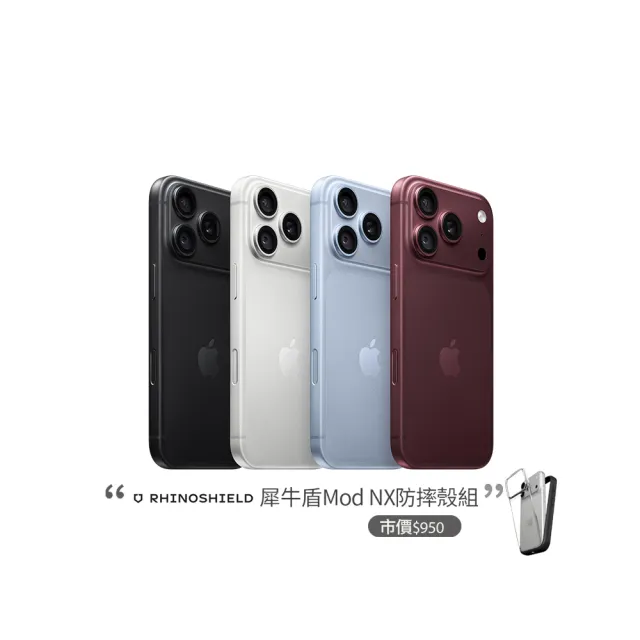 【Apple】iPhone 18 Pro Max(256G/6.9吋)(犀牛盾耐衝殼組)