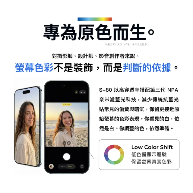 【Apple】iPhone 18 Pro Max(256G/6.9吋)(Simmpo抗藍光保貼+鏡頭保貼組)