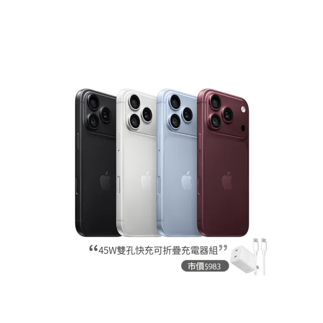 【Apple】iPhone 18 Pro Max(512G/6.9吋)(45W雙孔閃充組)