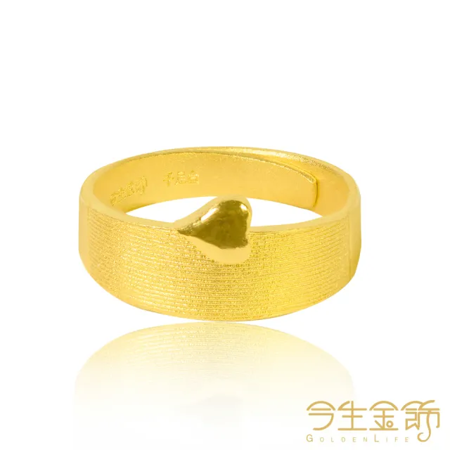 【今生金飾】心心相映女戒(黃金戒指)
