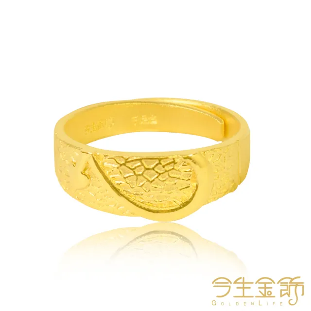 【今生金飾】心連心女戒(黃金戒指)