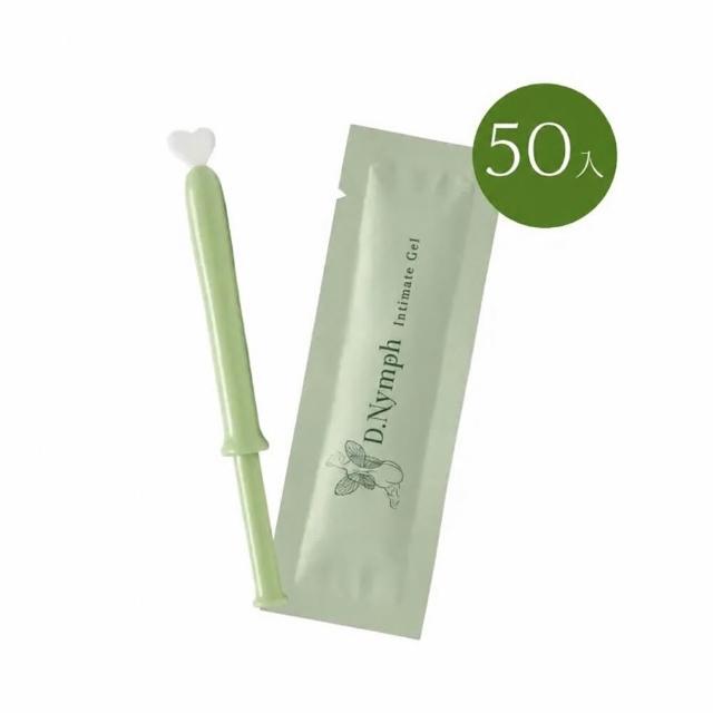 【D.Nymph 丁妮芙】私密處凝膠50入組(私密處保養 護理凝膠 陰道保養 私密清潔 私密處清潔 私密洗)