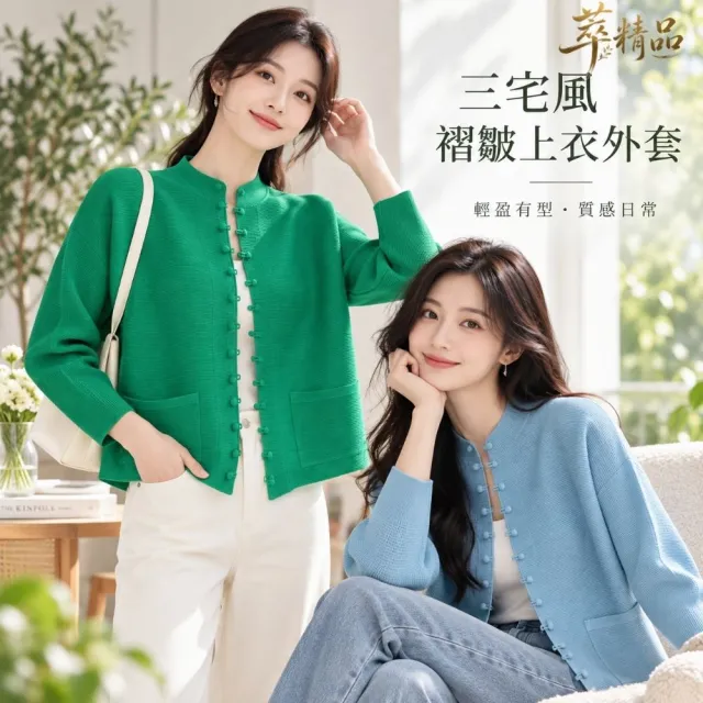 【巴黎精品】現貨限搶 三宅風皺褶衣服褶皺外套摺衣彈力女裝顯瘦折衣大碼(寬鬆短款女外套5色t1oc26 A)